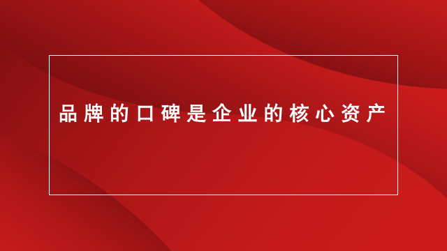 山东营销｜品牌策划｜品牌营销★浅谈品牌的力量